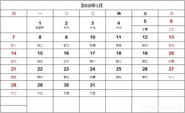 2018年日历word打印版带农历
