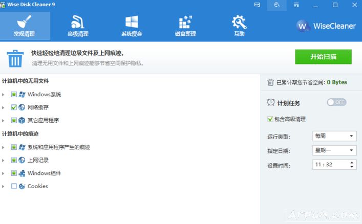 电脑磁盘清理工具+ Portable 中文绿色版
