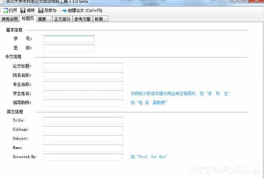 大学生论文排版软件(毕业论文格式自动排版工具)