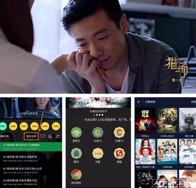 乌龙云观无广告稳定