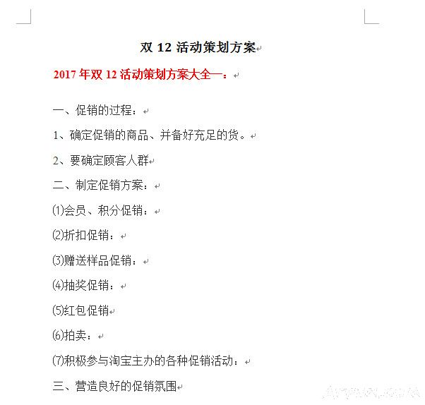 2017��˫12��߻�������ȫ