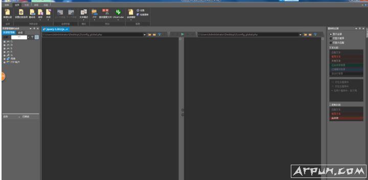 ultracompare(文件比较工具)64位