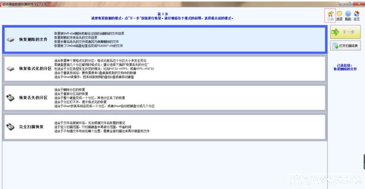 ���ݻָ�����superrecovery��������ɰ����