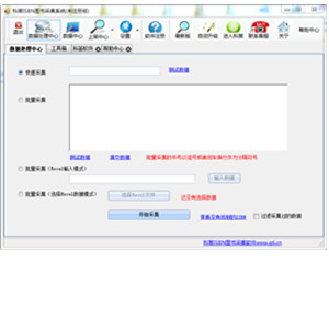科笛当当网图书采集及上传软件