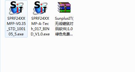 无线键鼠对码工具(SunplusIT)