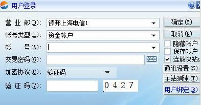 德邦证券同花顺独立下单