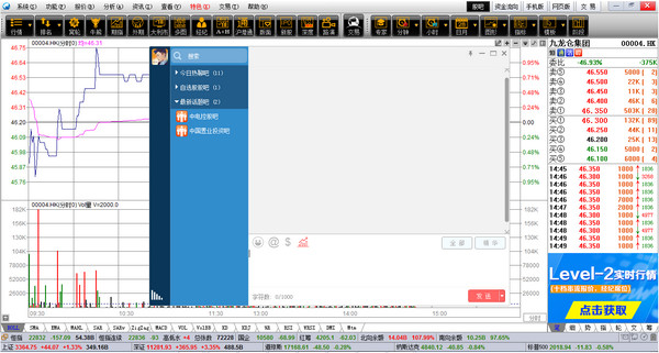 环球快车交易宝