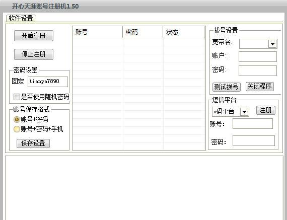 ���������˺�ע���