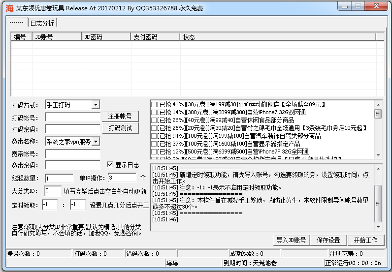 ���񾩶����Ż�ȯ����