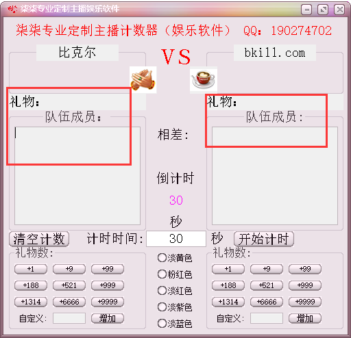 柒柒定制主播娱乐软件
