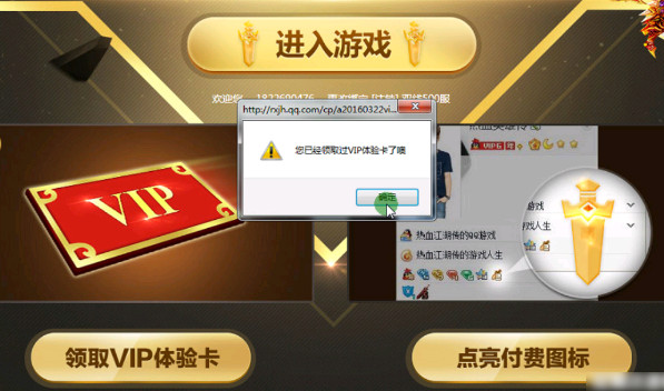 ���õ�����Ѫ����vipͼ��