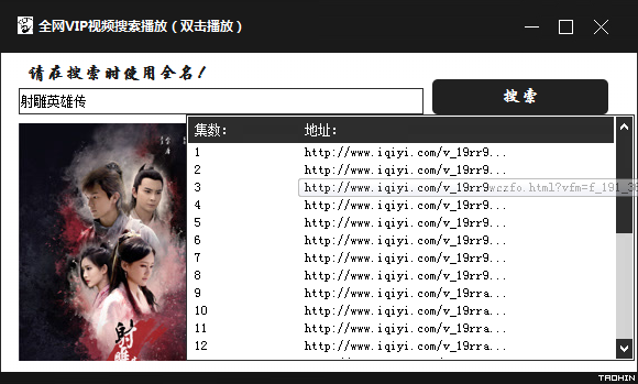 缥缈阁VIP视频解析