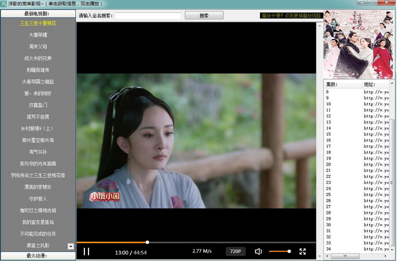 浮影的简单影视(vip视频播放器)