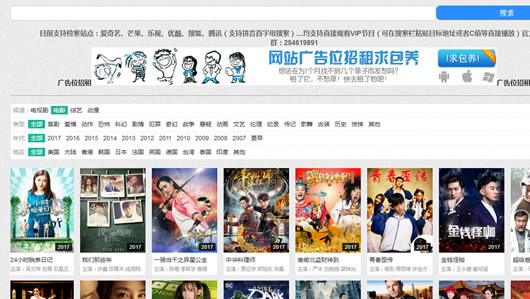 戏子影视源码(戏子影视网站源码)