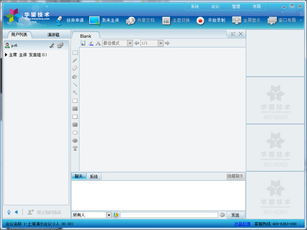 华望云视频软件