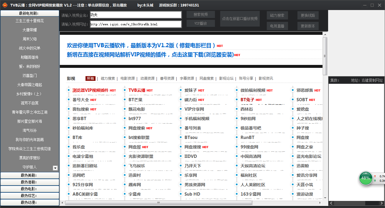 ȫ��VIP��Ƶ�������Ź���