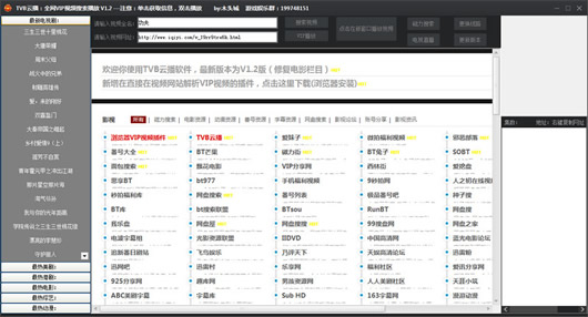 木头城TVB云播全网VIP视频搜索播放器