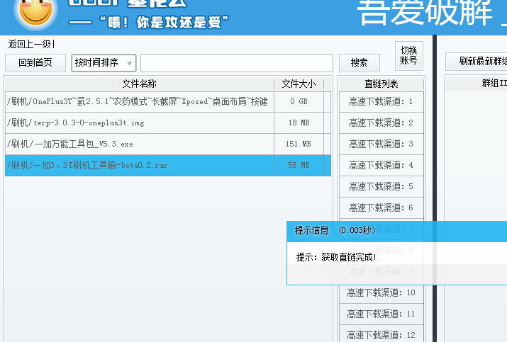 COOL基佬云破百度云限速,实时百度云群组,搜索全网影视资源