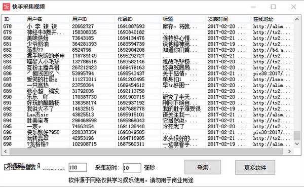 ������Ƶ�ɼ�