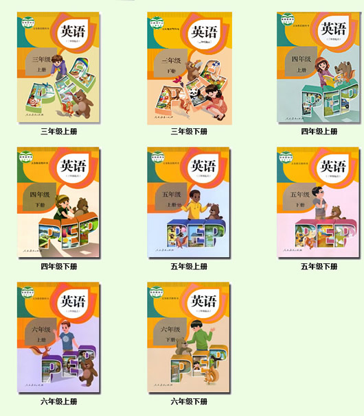 人教版PEP小学英语教材MP3全套打包_人教版PEP小学英语教材