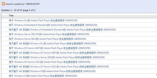 ΢��KB4010250����(΢��Flash©������) ����Flash©��Bug�޸�