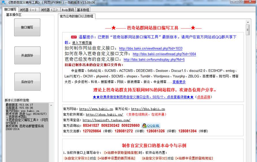 ������վ�ӿڱ�д����