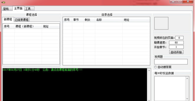 ���Ƕ���ͨʶ��ˢ������