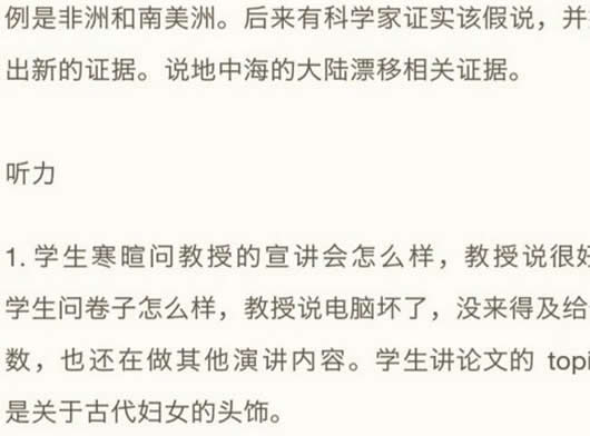托福考试标准答案最新版(托福考试标准答案) 2017最新解析版