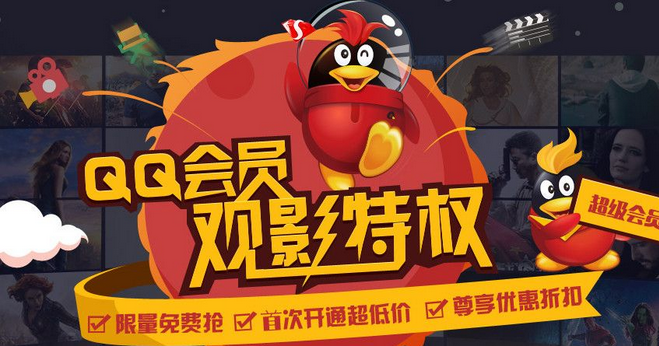 ��Ѷ��ƵVIP7�������ʸ���ȡ����