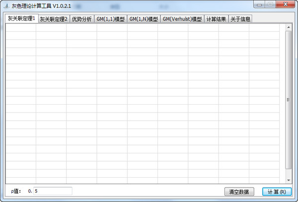 ��ɫ���ۼ��㹤��