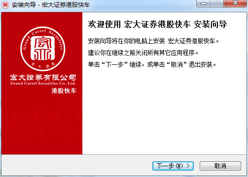 宏大证券香港股票证券行情分析软件(宏大证券港股快车)