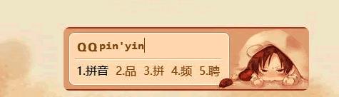 QQ拼音输入法皮肤(QQ拼音输入法穷到吃土皮肤)