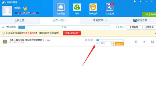 �ٶ������²����ٱ���SVIP(�ٶ������²�����)