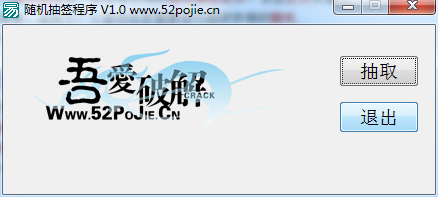 随机抽签程序(随机抽取软件)