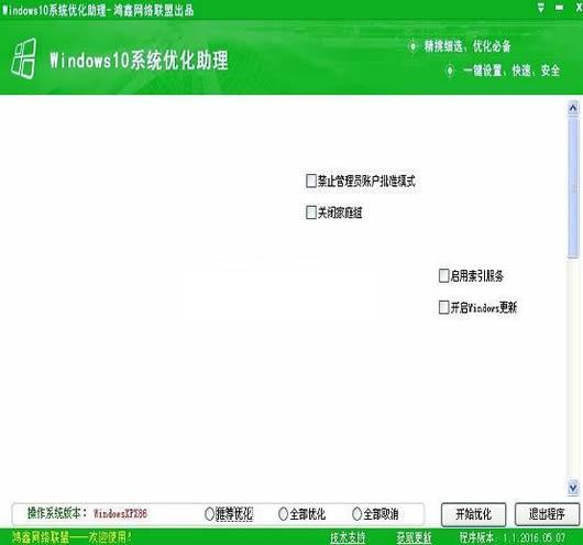����Win10ϵͳ�Ż�����(����Windows10ϵͳ�Ż�����)