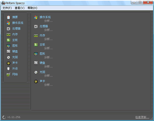 �鿴Ӳ����Ϣ����Piriform Speccy