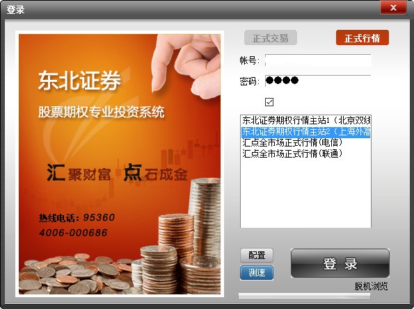 ����֤ȯ����Ʊ��Ȩ