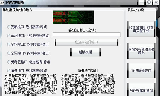 小梦vip影视(小梦vip影视神器)
