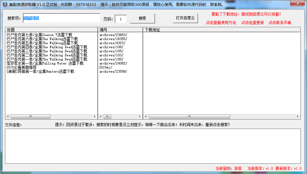 美剧资源搜索工具(美剧资源搜索器)