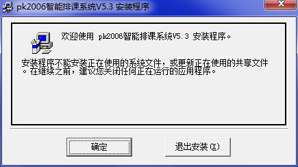 pk2006�����ſ�ϵͳ