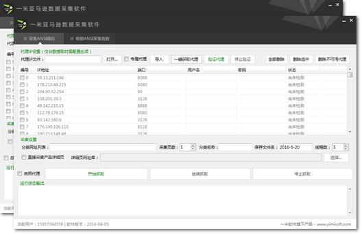 һ������ѷ���ݲɼ�����