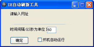 ie�Զ�ˢ�¹���