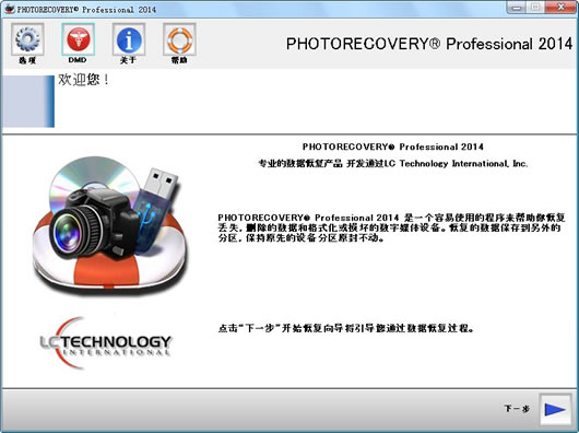 �ָ��������ɾ����ͼƬ PHOTORECOVERY 2017 Professional