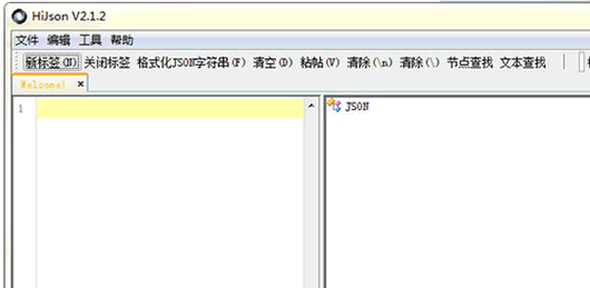 Json格式化工具(Hijson 格式化工具) 2.3.1 中文版 64/32位