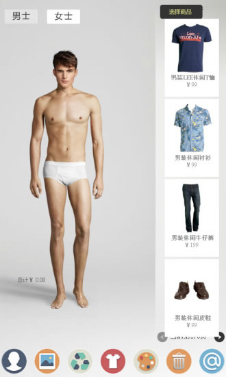 3D试衣搭配软件(3D试衣间软件)