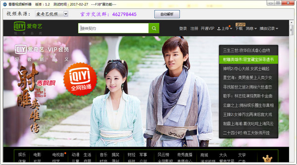 看看视频解析器