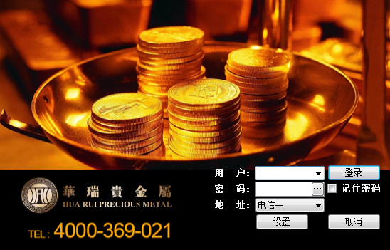 贵金属网上交易软件(广东省贵金属交易中心电脑版)