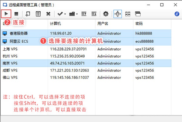 批量管理VPS服务器桌面窗口软件(远程桌面管理工具)