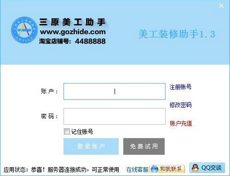 ��ԭ����װ������