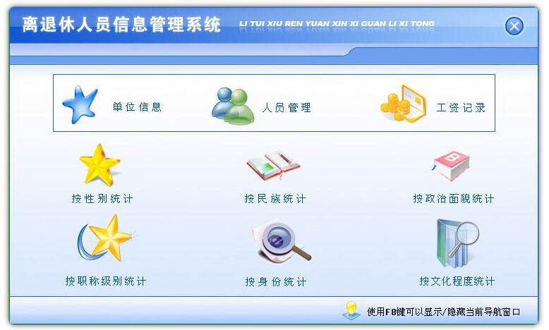 ��������Ա��Ϣ����ϵͳ